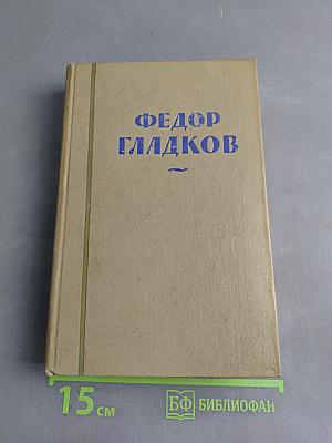 Собрание сочинений. Том третий. Энергия. Части I-III