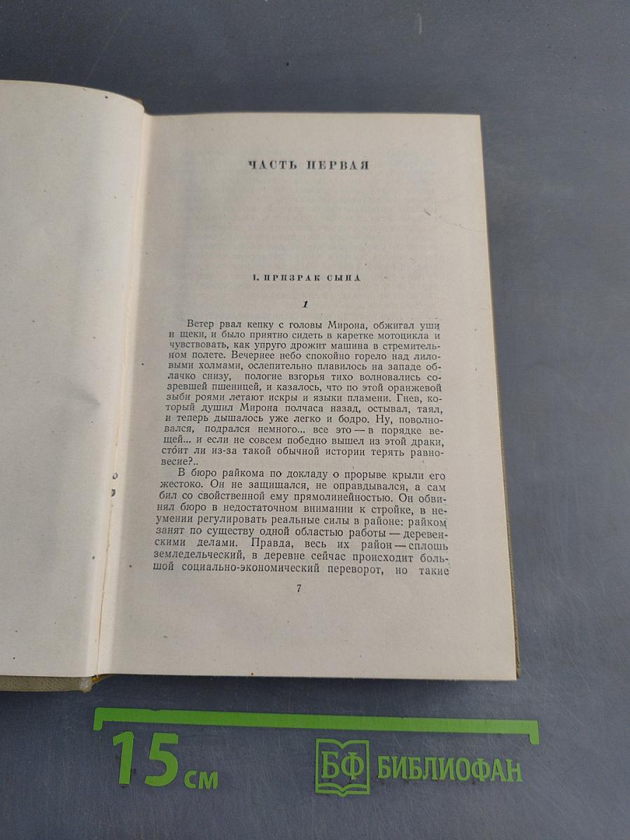 Собрание сочинений. Том третий. Энергия. Части I-III