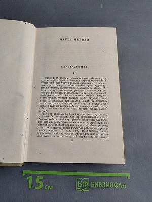 Собрание сочинений. Том третий. Энергия. Части I-III