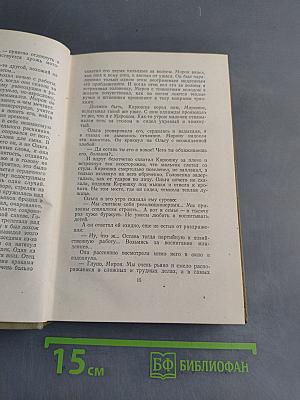 Собрание сочинений. Том третий. Энергия. Части I-III