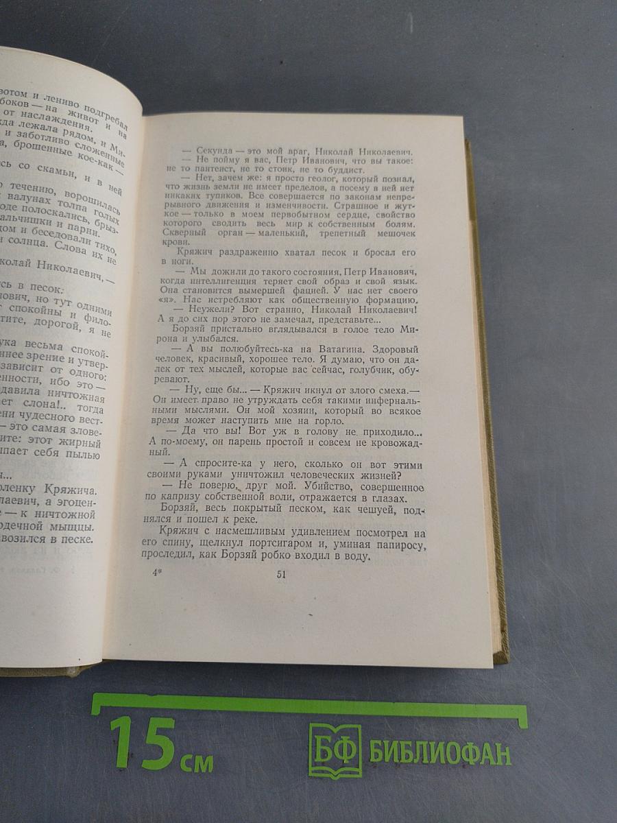 Собрание сочинений. Том третий. Энергия. Части I-III