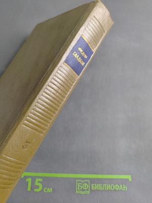 Собрание сочинений. Том третий. Энергия. Части I-III