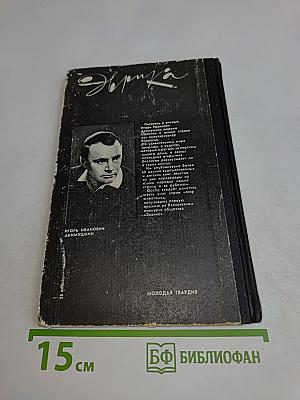 Эврика. Проблемы этологии