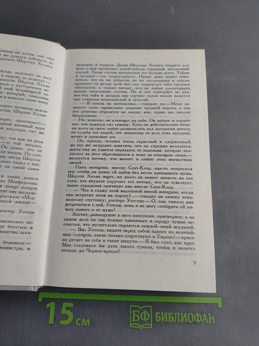 Голубой карбункул