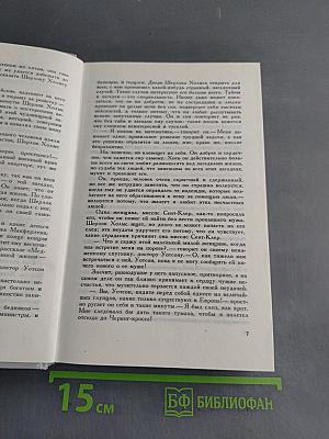Голубой карбункул