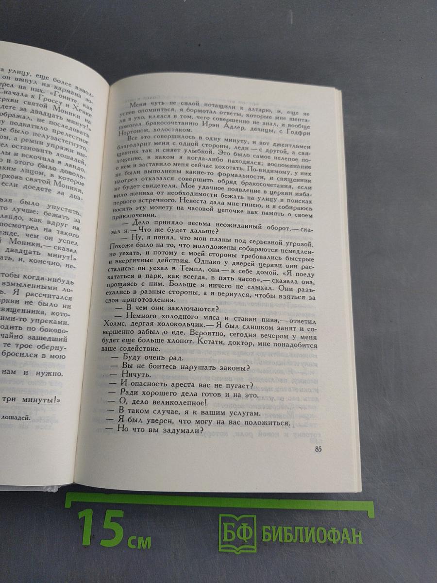 Голубой карбункул