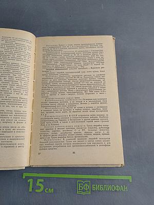Культивируемые и дикорастущие лекарственные растения