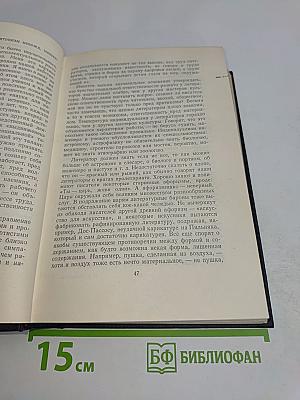 Собрание сочинений в тридцати томах. Том 27