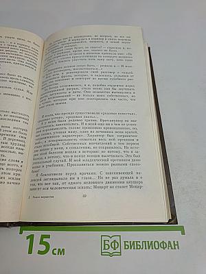 Раздел имущества, и другие повести