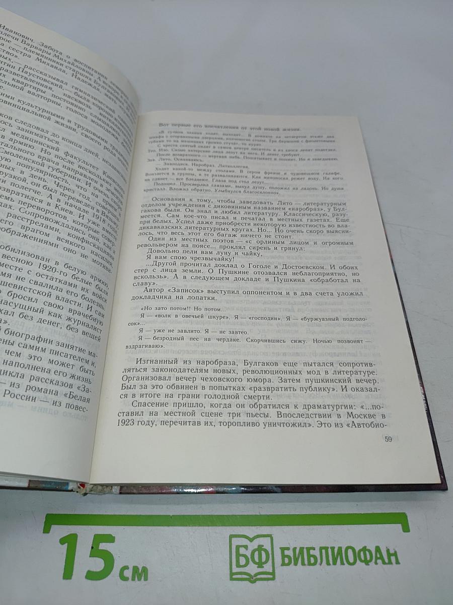 Русская литература XX века. Часть II