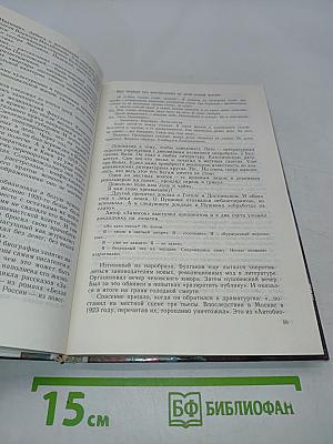 Русская литература XX века. Часть II