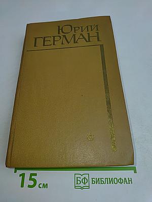 Подвиг разведчика
