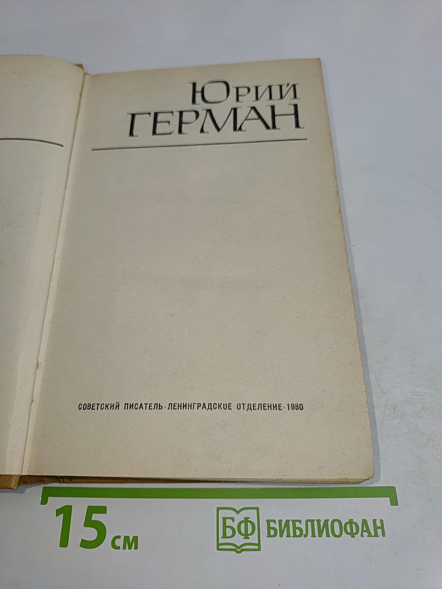 Подвиг разведчика