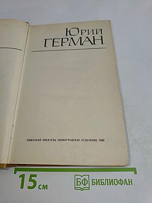 Подвиг разведчика