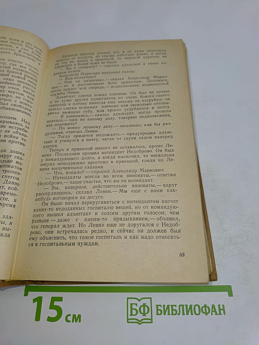 Подвиг разведчика