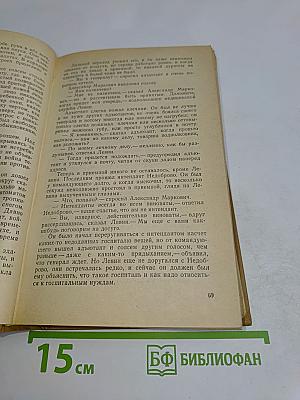 Подвиг разведчика