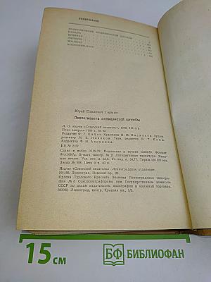 Подвиг разведчика