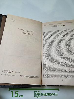 Дуэль. Повести русских писателей