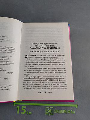 Гадание на «Селёдке под шубой»