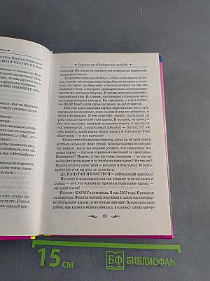 Гадание на «Селёдке под шубой»