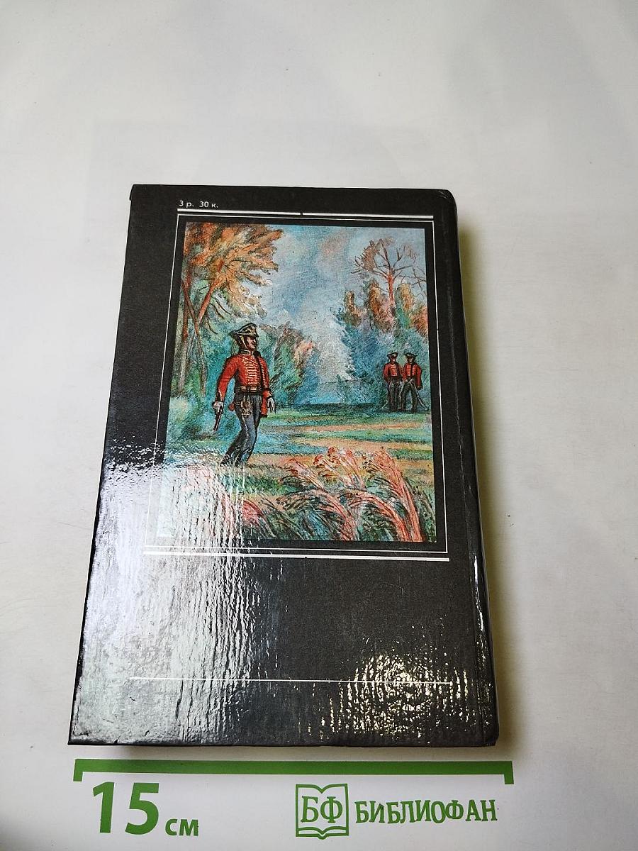 Дуэль. Повести русских писателей