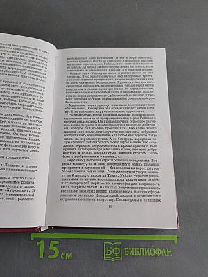 Портрет Дориана Грея