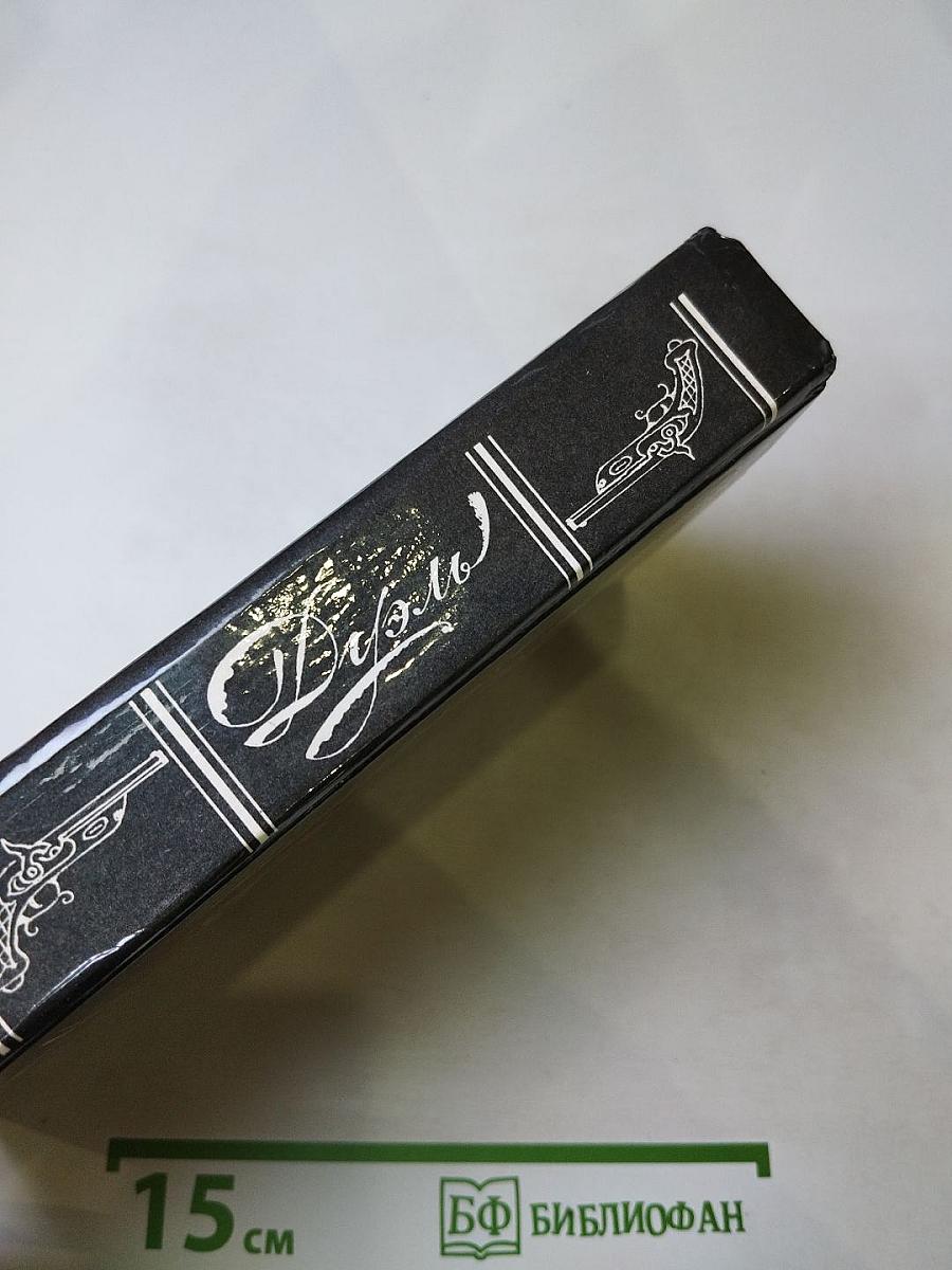 Дуэль. Повести русских писателей