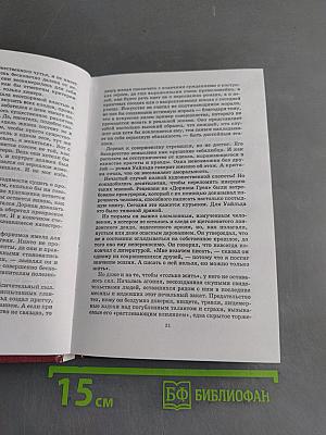 Портрет Дориана Грея