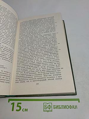 Секст эмпирик. Сочинения в двух томах. Том 2