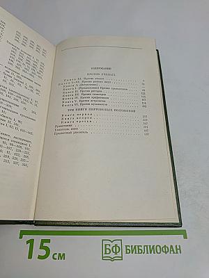 Секст эмпирик. Сочинения в двух томах. Том 2