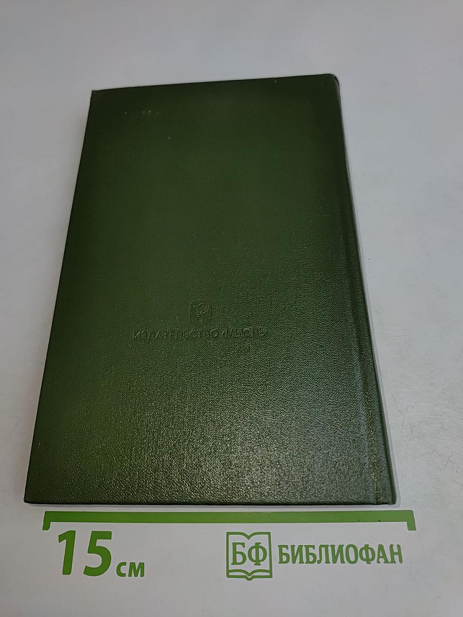 Секст эмпирик. Сочинения в двух томах. Том 2