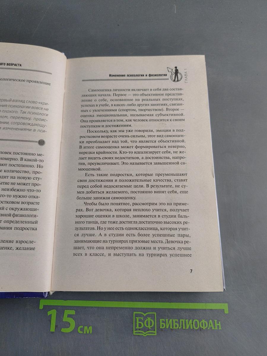 Все о сексе и здоровье. Энциклопедия для подростков