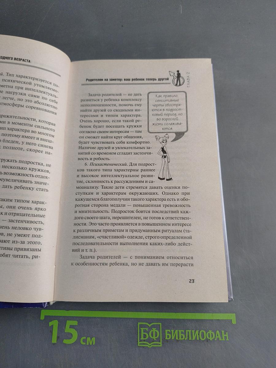 Все о сексе и здоровье. Энциклопедия для подростков