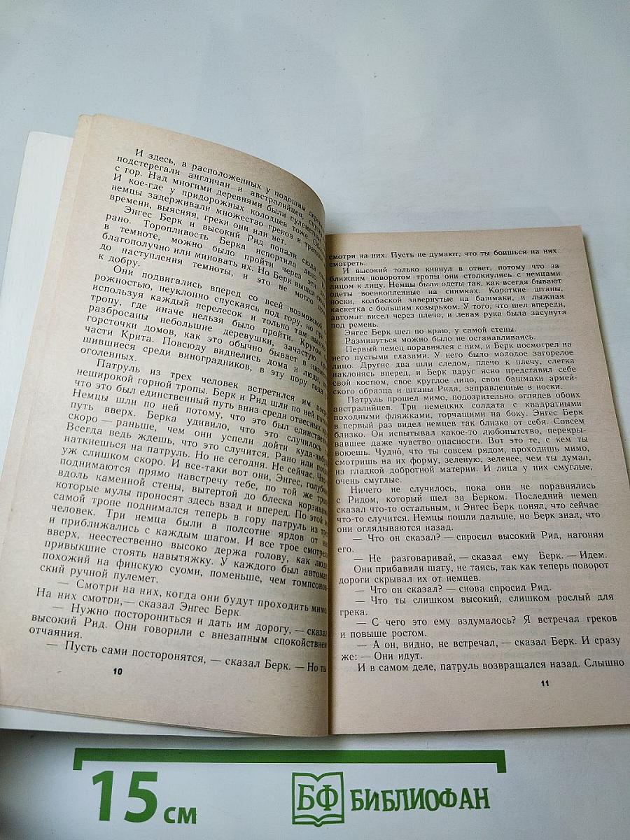 Морской орел