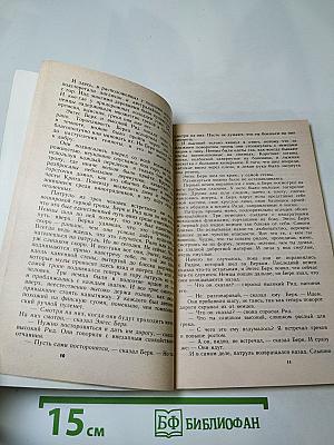 Морской орел