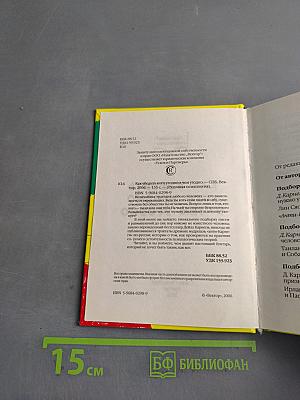 Как убедить кого угодно в чем угодно