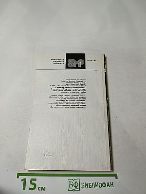 Морской орел