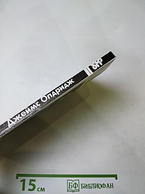 Морской орел