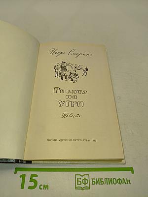 Ребята из Угро