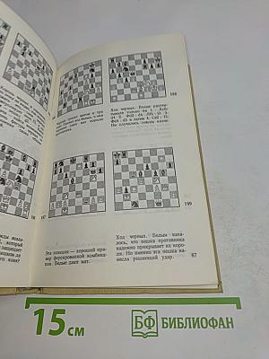 Путешествие в шахматное королевство