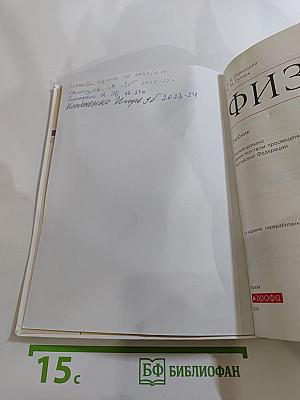 Физика 9 класс