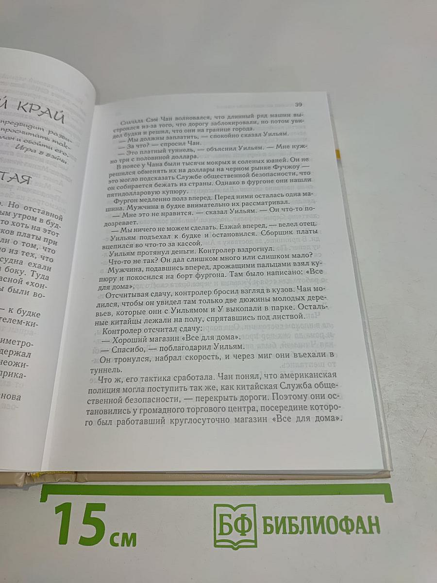 Избранные романы