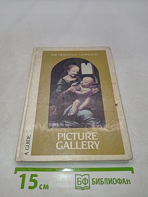 Picture Gallery: A Guide