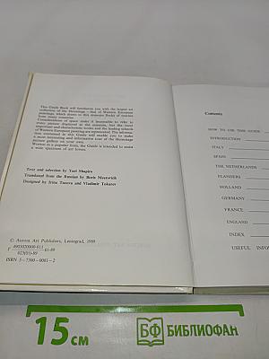 Picture Gallery: A Guide