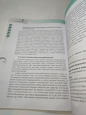 Финансовая грамотность: Методические рекомендации для учителя 8-9 классов