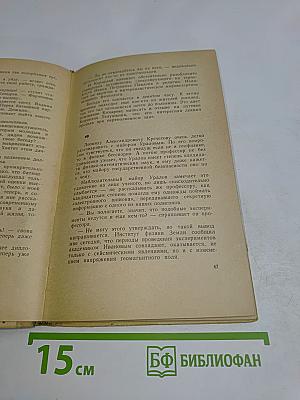 Неизвестная Земля