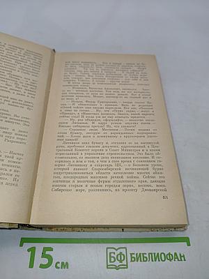 На диком бреге