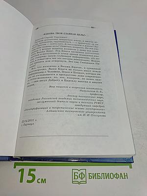 Я забираю вашу боль! Энергия сотворения