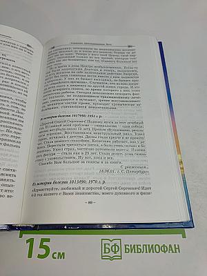 Я забираю вашу боль! Энергия сотворения