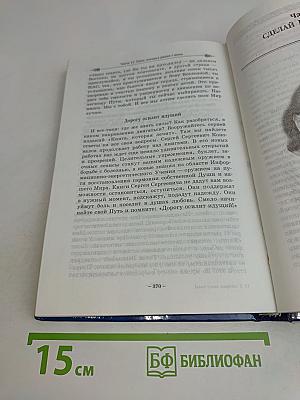 Я забираю вашу боль! Энергия сотворения